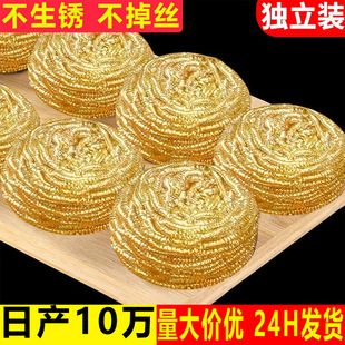 独立包装铜丝球洗碗刷锅厨房清洁家用不掉丝去污洗锅清洁黄铜丝