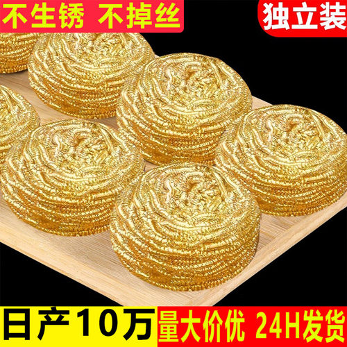 独立包装铜丝球洗碗刷锅厨房清洁家用不掉丝去污洗锅清洁黄铜丝