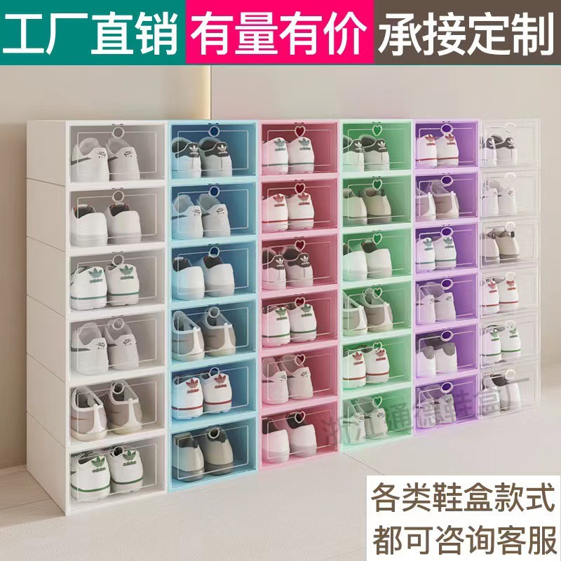 厂家批发加厚透明鞋盒翻盖式抽屉鞋盒透明PP鞋盒塑料折叠鞋盒