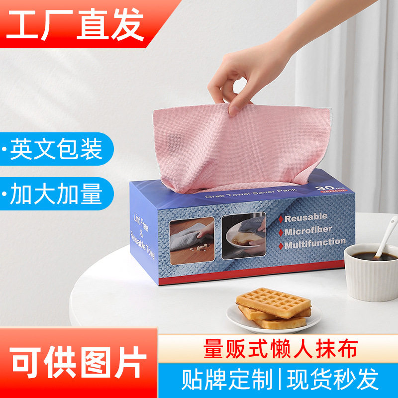 抽取式抹布厨房专用吸水不掉毛一次性抹布餐具桌子易清洗洗碗布