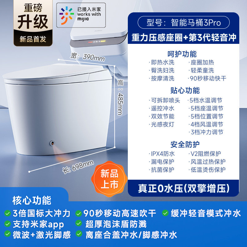 智米马桶即热式自动翻盖泡沫盾