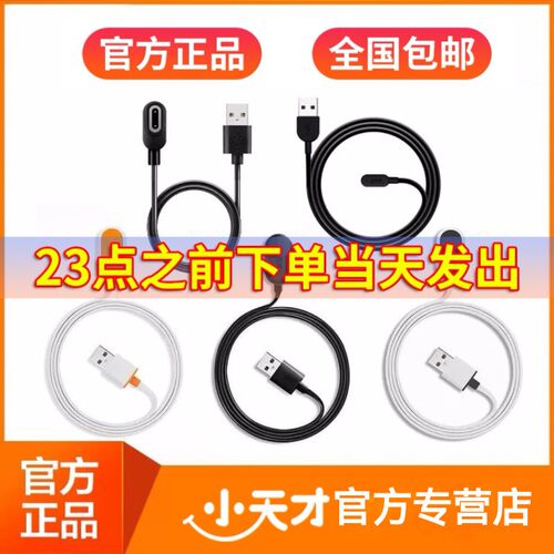 【官方正品】小天才电话手表充电线Z9Z8Z7SZ6U3Z6ProD3SD3Y8磁吸