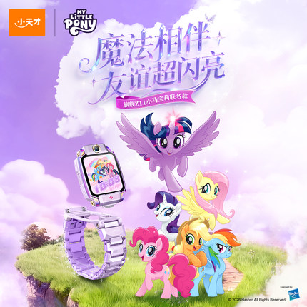 官方正品小天才电话手表限定款Z11小马宝莉联名款全网通NFC定位