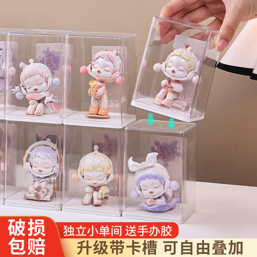 手办收纳盒适用泡泡玛特展示盒