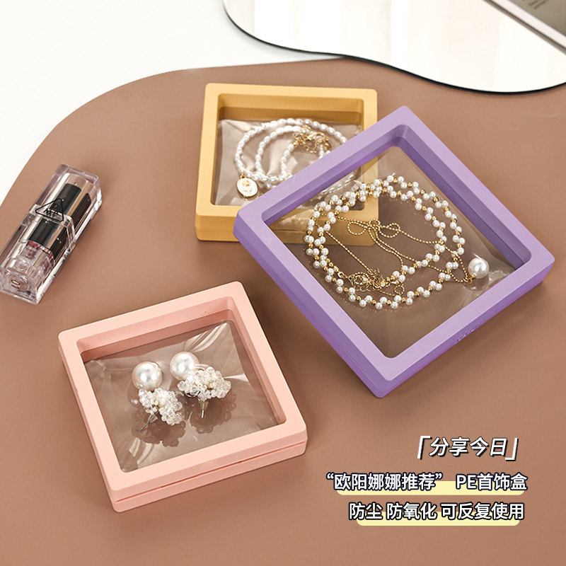 可重复使用 密封防尘 无惧首饰氧化