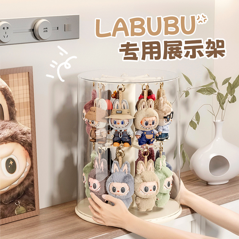 拉布布挂件展示盒盲盒收纳展示架