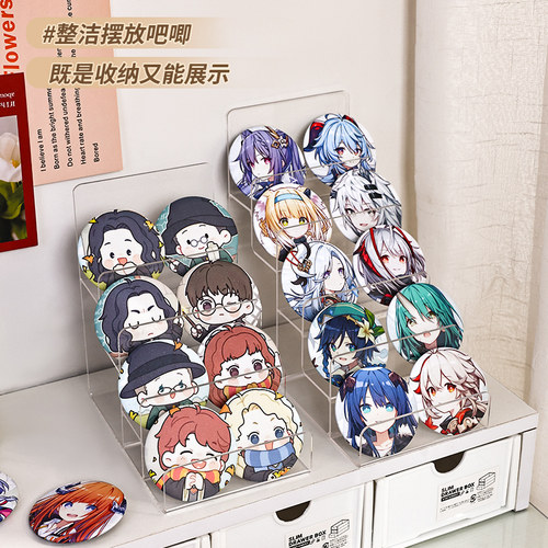 吧唧收纳盒谷子徽章立牌整理