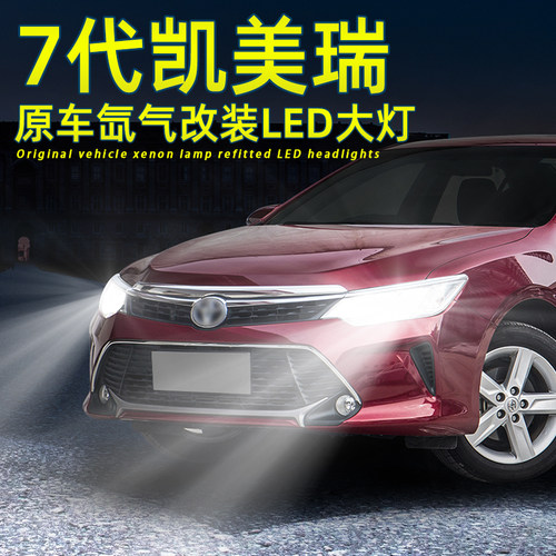 7代凯美瑞LED大灯近光灯D4S灯泡