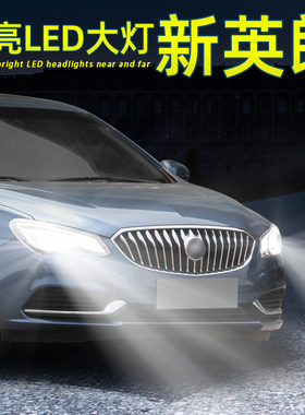 适用15-17款16新英朗大灯LED灯泡远光近光英朗超亮远近一体改装件