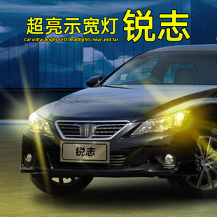 丰田锐志示宽灯led行车灯11小灯灯泡示廓灯超亮改装 适应10 12年款
