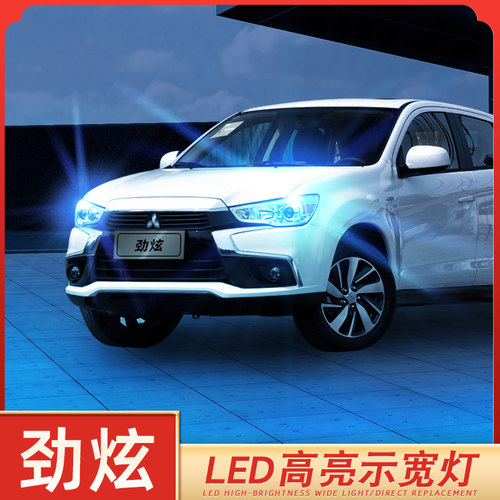 低于5折劲炫超亮LED示宽灯