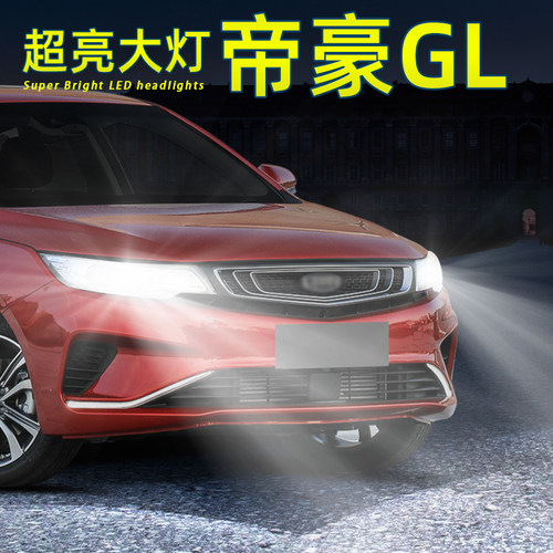 GL超亮LED大灯远近一体9005灯泡