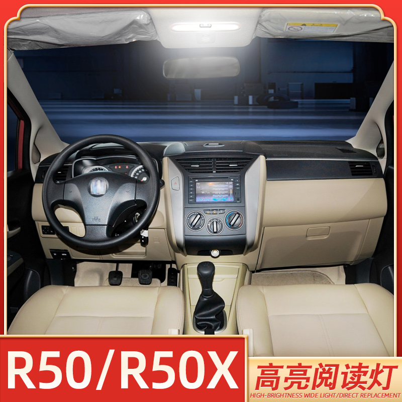 启辰r50专用高亮阅读灯低于5折