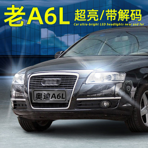 老A6LLED示宽灯超亮解码T10灯泡