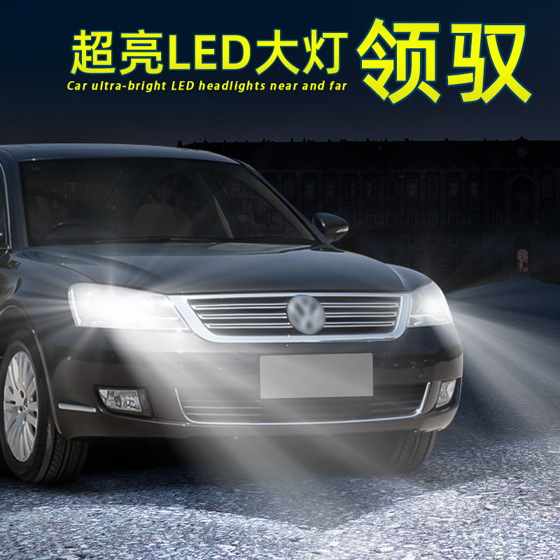 领驭LED大灯远近光灯超亮H7灯泡