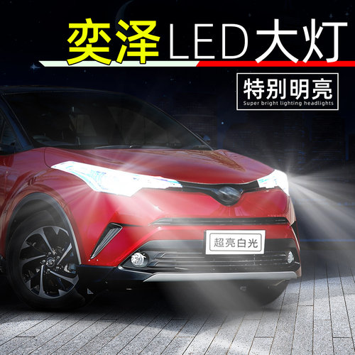 18-20款奕泽超亮LED大灯灯泡