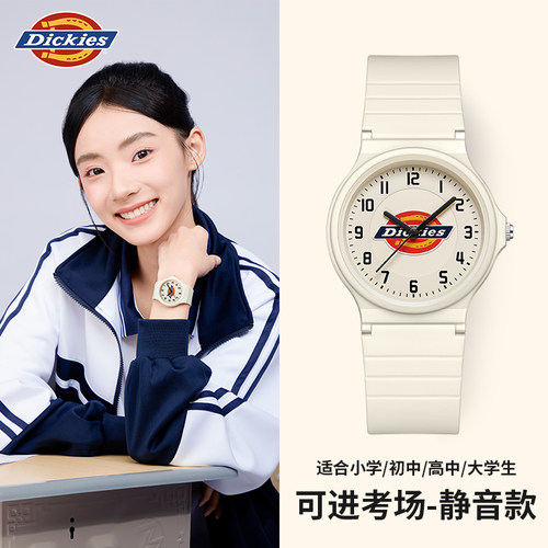 dickies学生考试专用静音手表