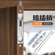 嘉玛不锈钢防盗门暗插销子母门插销有框门木门单孔双孔暗插销加长