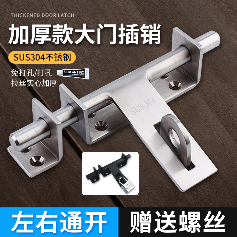 嘉玛家用大门加厚明装锁插销