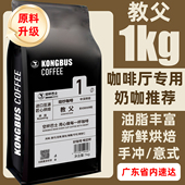 空杯巴士教父咖啡粉深度拼配意式 烘焙浓缩豆美式 手冲奶油拿铁1kg