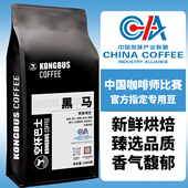 空杯巴士 可磨粉 比赛指定豆黑马拼配浓缩拼配咖啡豆中深烘美式