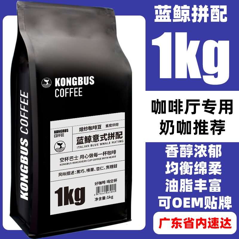 空杯巴士新鲜意式美式咖啡可磨粉