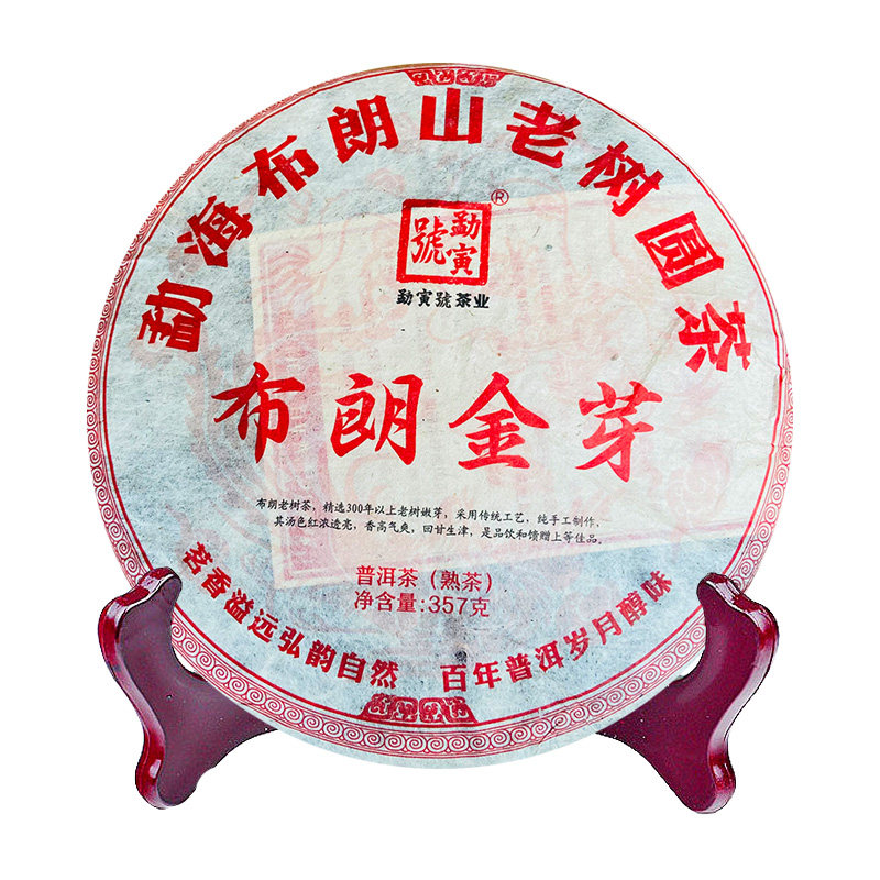 普洱勐海熟茶老树布朗金芽古树熟普357克陈年老茶2015年源头厂家