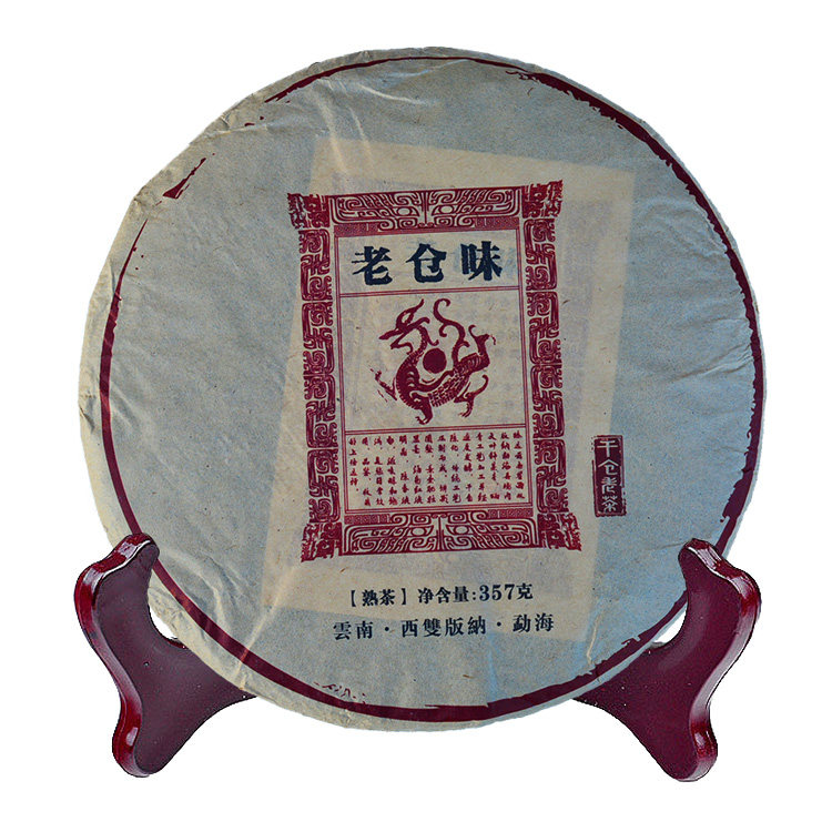 云南普洱茶熟茶老仓味357克饼茶2014年陈茶熟普糯香甘甜耐泡好喝