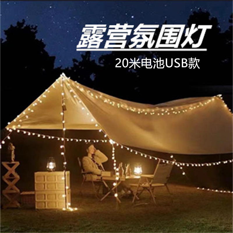 LED星星灯串彩灯闪灯串灯满天星露营户外氛围灯生日布置圣诞装饰