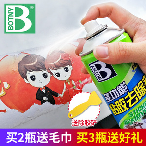 保赐利不干胶粘胶去除剂劲速去除除胶胶发泡胶未干玻璃胶除胶剂