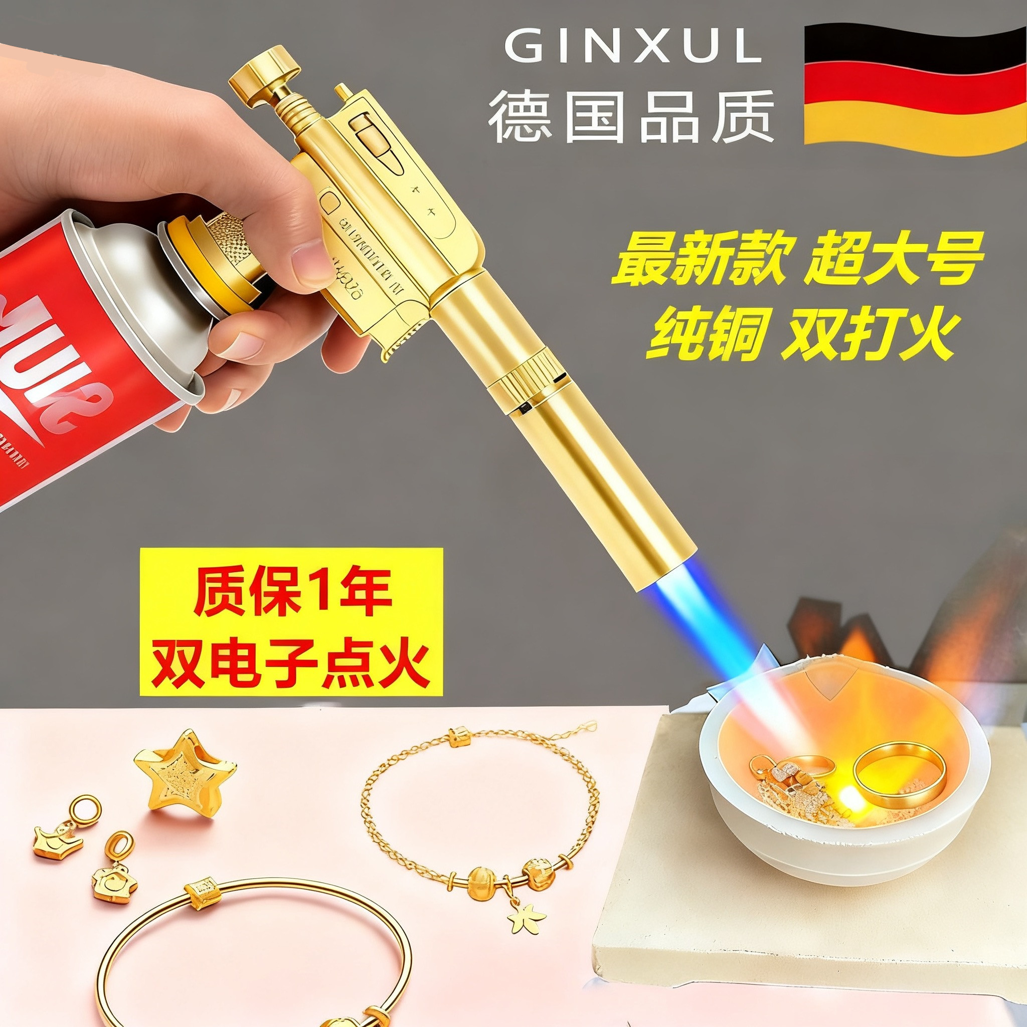 高温验金枪熔金喷枪烧黄金炼金子