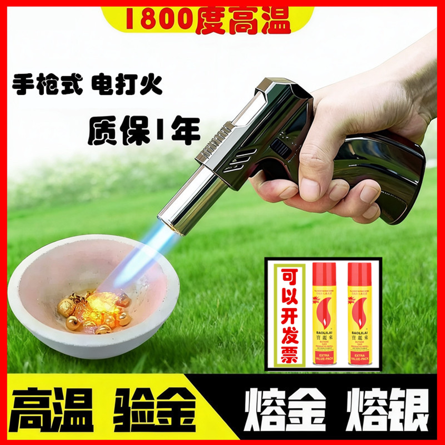 新款手枪式1800度高温验金枪熔金银喷火枪艾灸点火器焊枪冲打火机