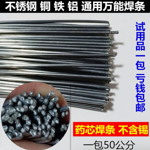 不含高硬度进口铜铝工业级焊丝