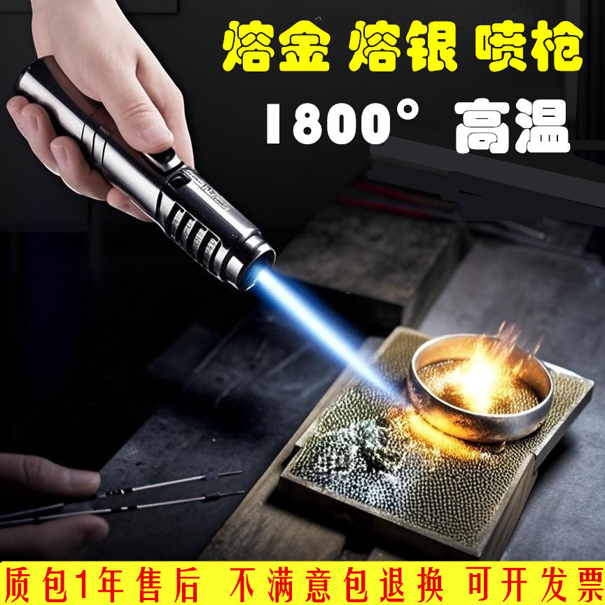 1800度高温验金枪烘焙烧烤户外喷火枪艾灸点火器打火机喷枪可充气