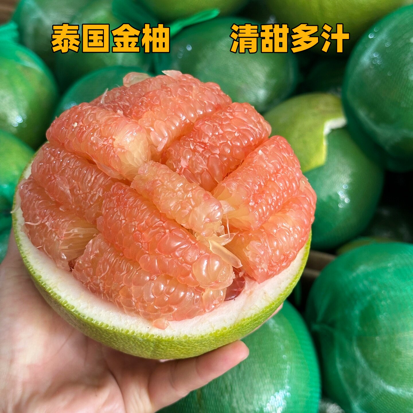 泰国翡翠金柚正宗青皮红