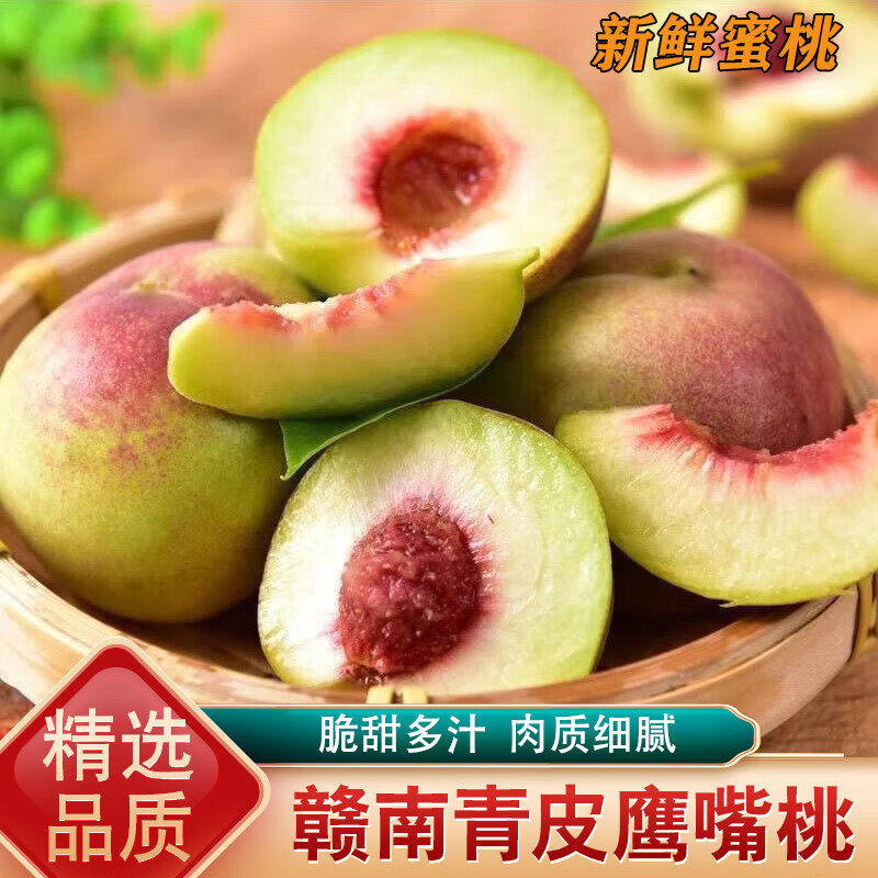 赣南青皮鹰嘴桃现摘硬脆