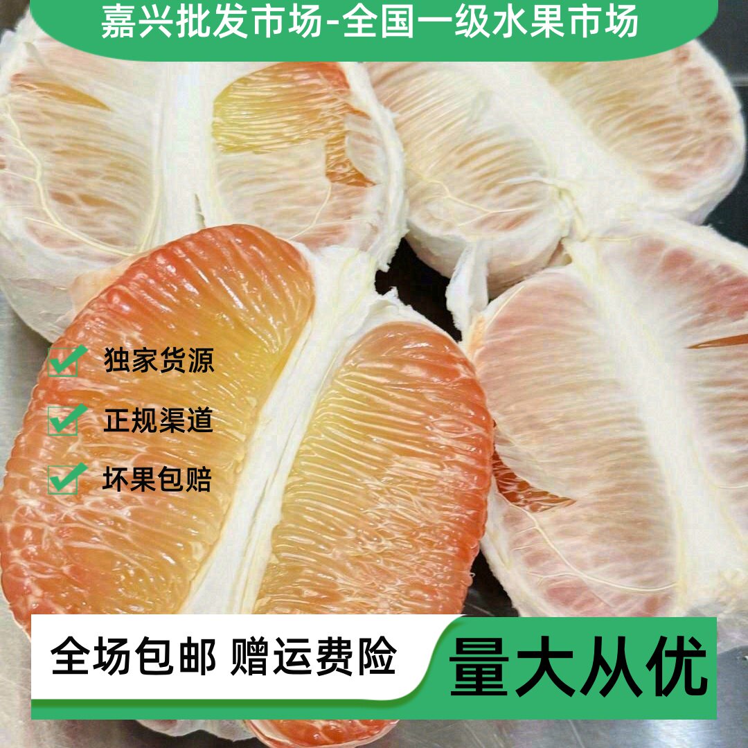 正宗泰国金柚青皮翡翠红