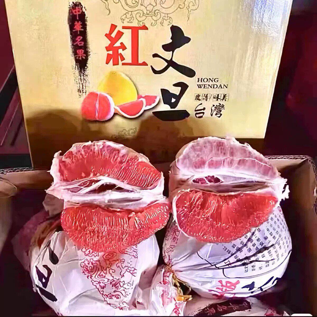 台湾品种红文旦柚子蜜柚礼盒装大红蜜柚青柚红心蜜柚孕妇新鲜水果