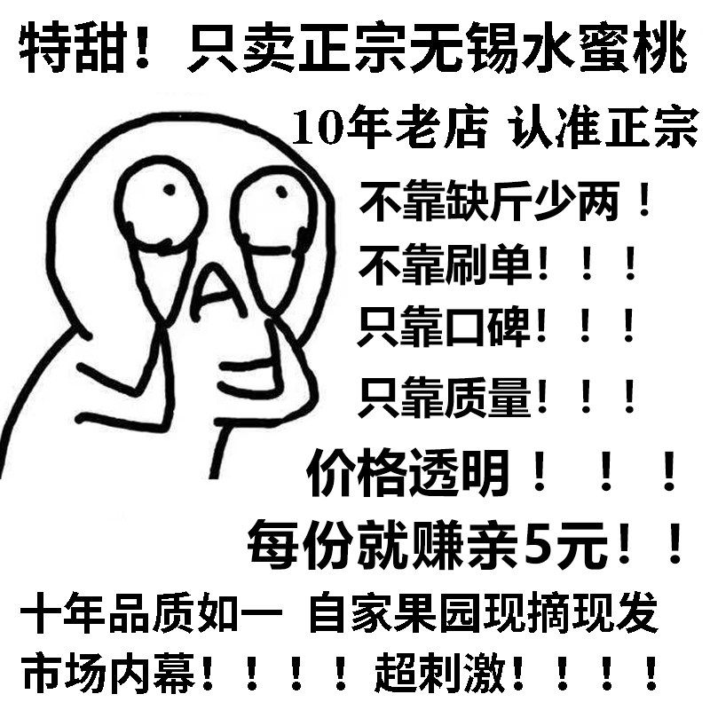 现摘现发正宗无锡阳山水