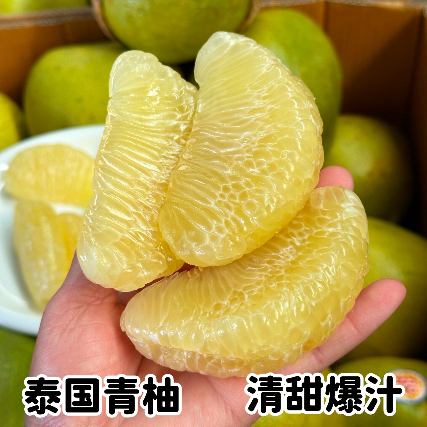 正宗泰国青柚当季新鲜热