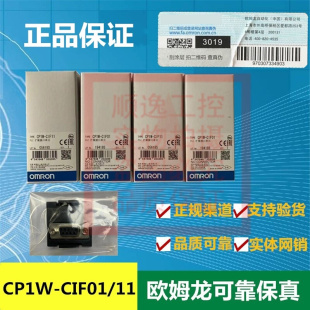 欧姆龙通讯口232接口485通信模块CP1W CIF12 CIF11 CIF01 CIF41