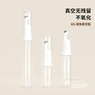 滚珠真空瓶5/10/15ml眼霜精华分装瓶走珠瓶旅行化妆品小样空瓶