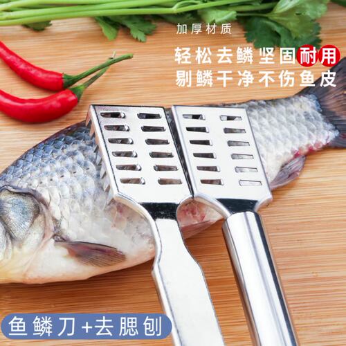 加厚不锈钢鱼鳞刨厨房工具