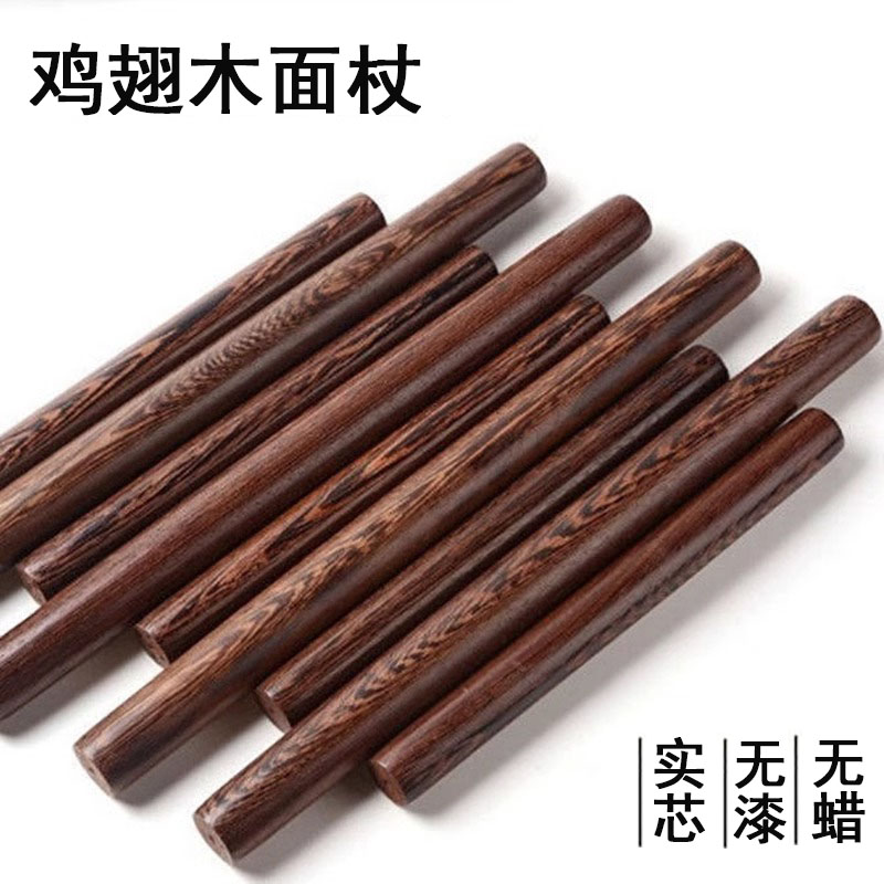 卡贝欣鸡翅木红木实木擀面杖
