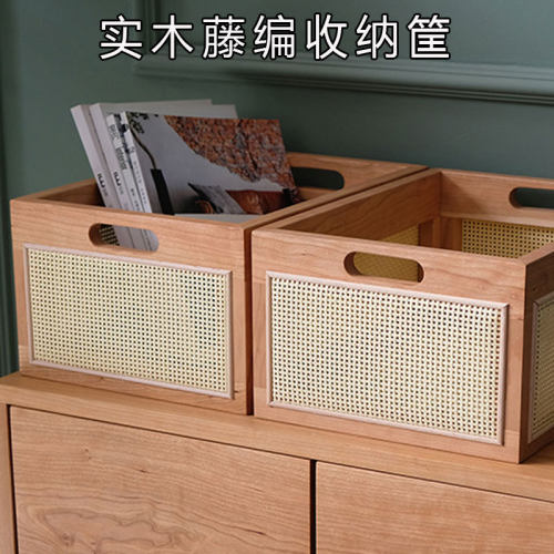 卡贝欣实木藤编收纳筐