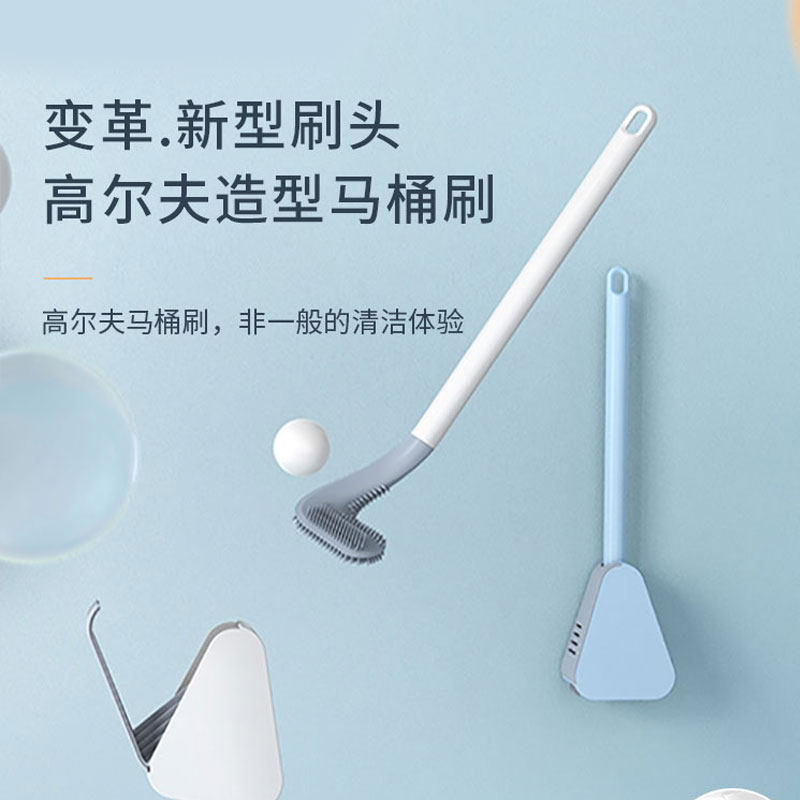 高尔夫刷头硅胶马桶刷无死角家用