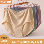 300斤大码 内裤 女高腰胖mm无缝内裤 130 抗菌加大加肥老年妈妈内裤