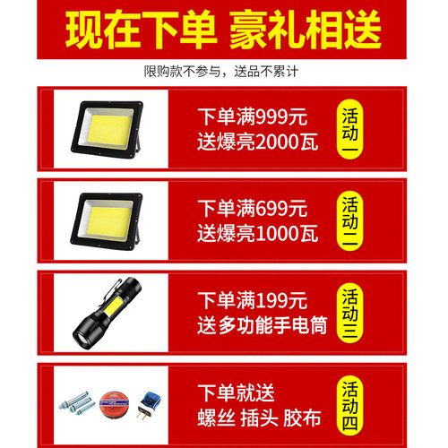 大功率led投光灯超亮100W200W400W600户外防水广告工地塔吊探照灯