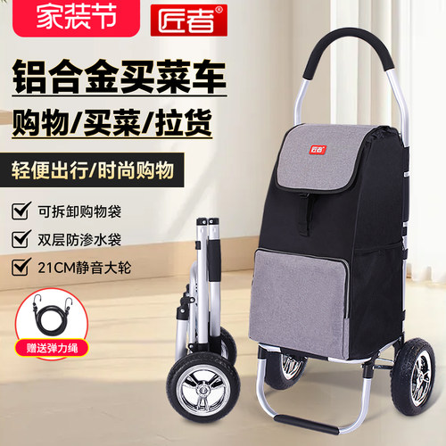 买菜车小拉车折叠便携购物拉货