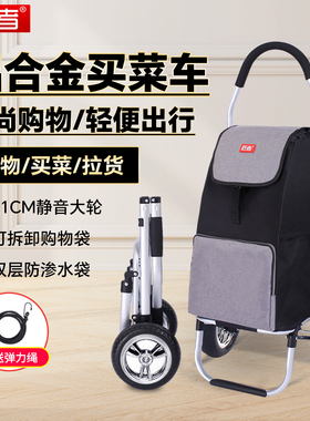 匠者购物车折叠便携轻便手拉车拖车铝合金拉杆家用新款买菜小拉车